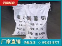 醋酸钠