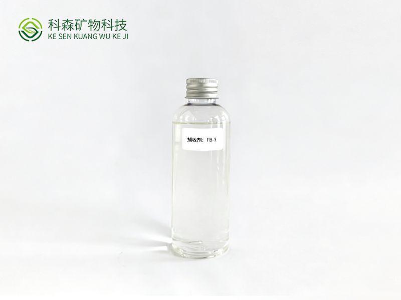 捕收剂：FB-3