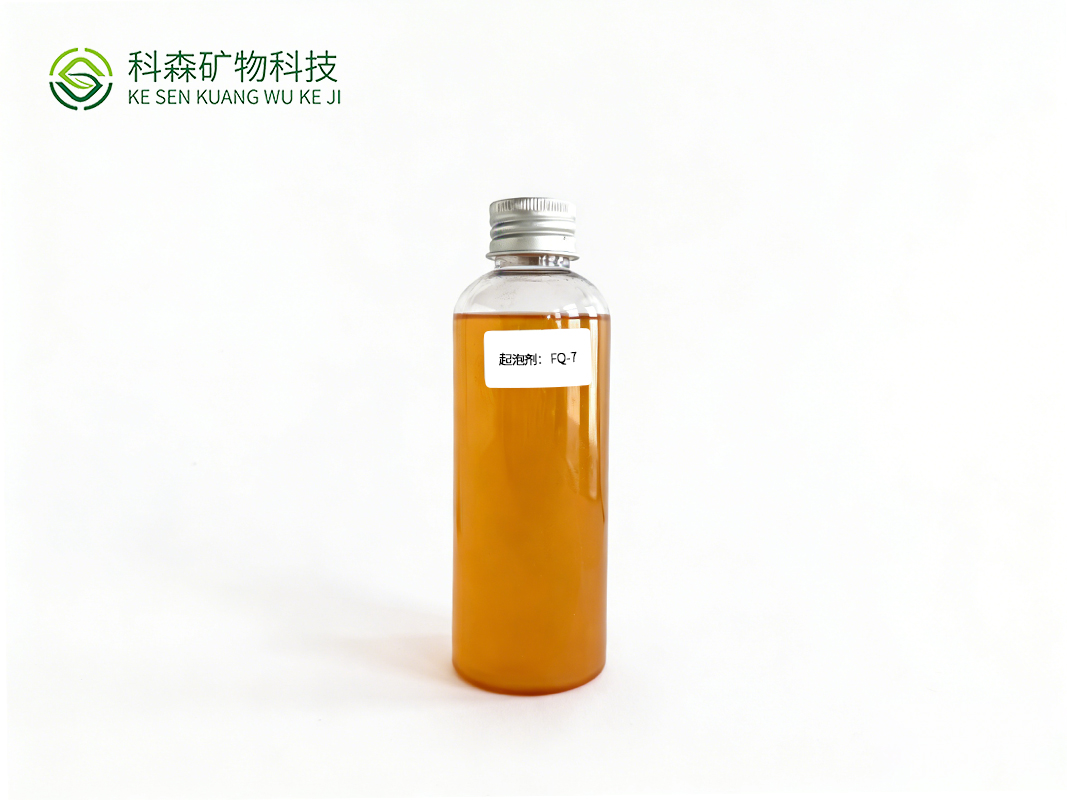起泡剂：FQ-7