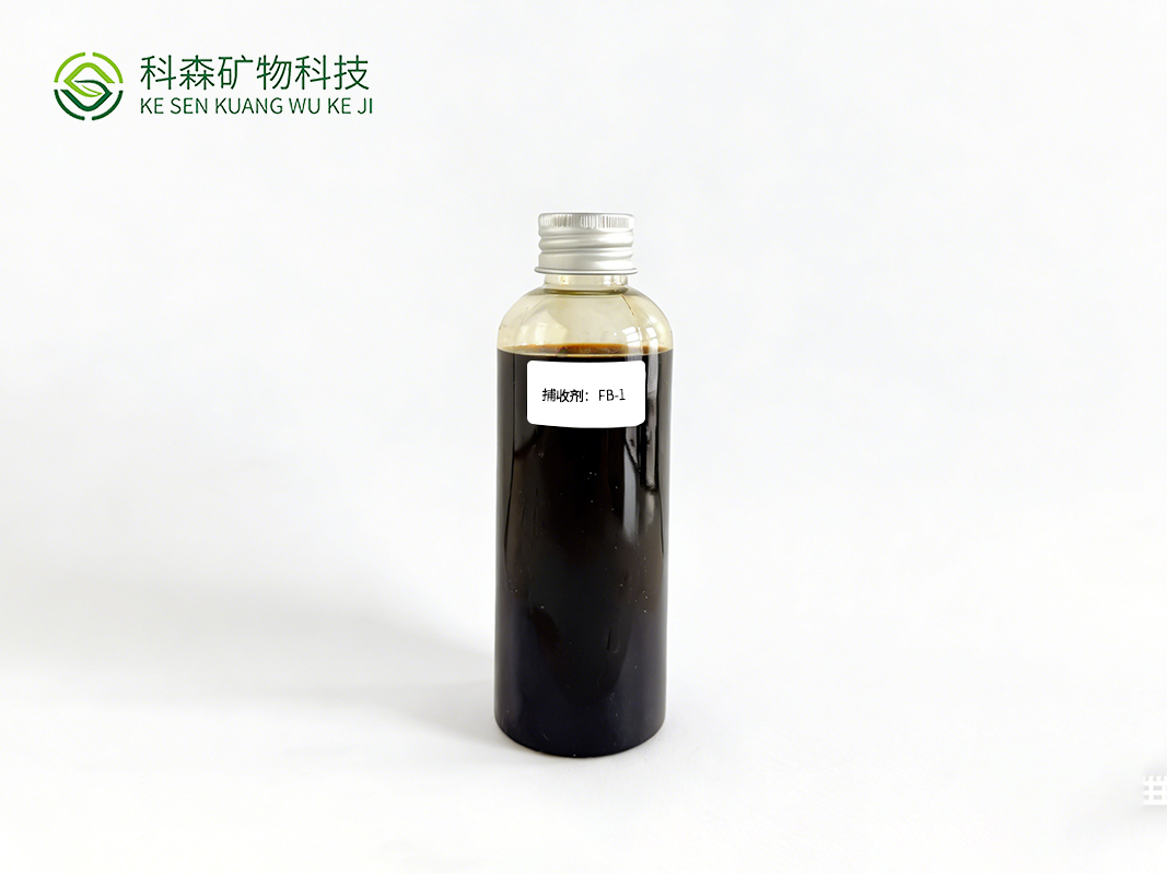 捕收剂：FB-1
