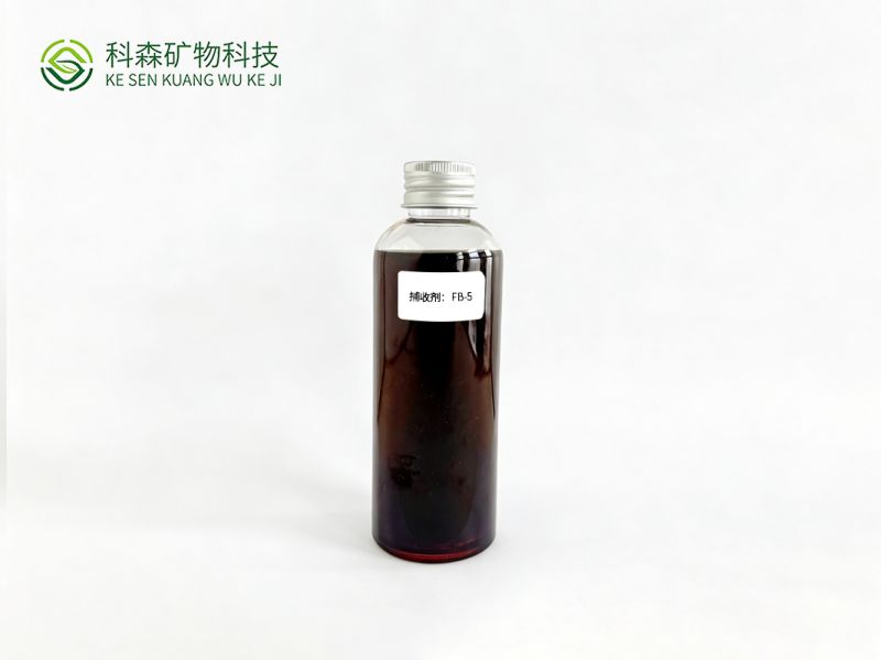 捕收剂：FB-5