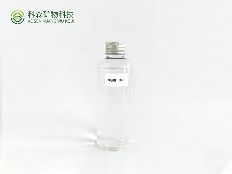 捕收剂：FB-8