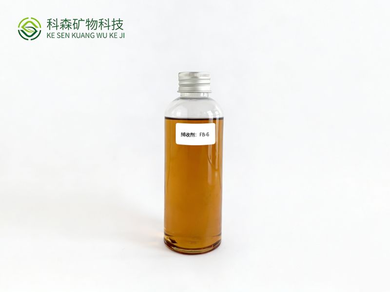 捕收剂：FB-6